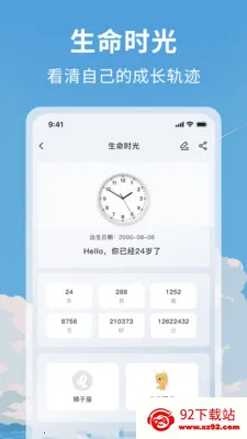 ����ʱ������Day(��������������)v1.1 ��׿���ͼ