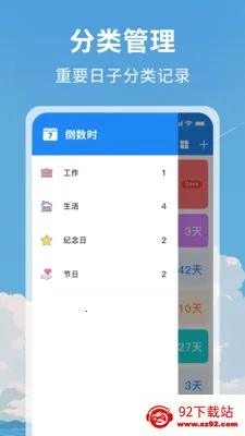 ����ʱ������Day(��������������)v1.1 ��׿���ͼ