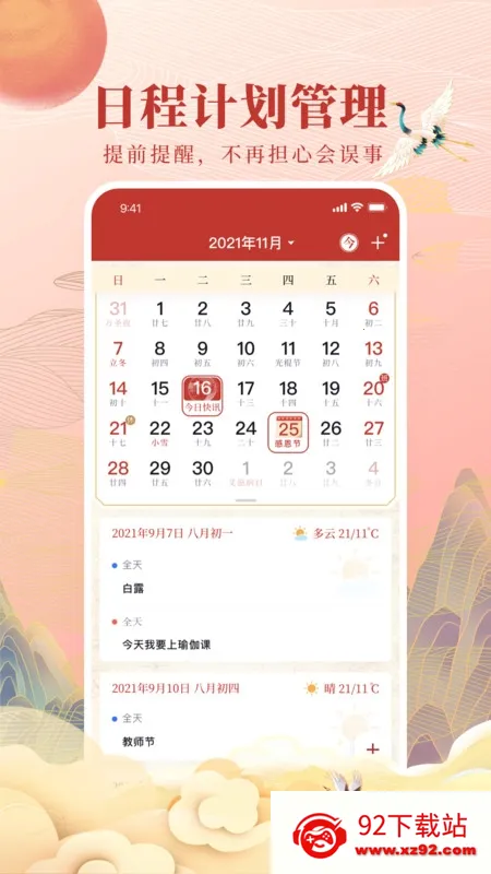 ȫ��������(�๦����������)v4.8.8 ��Ѱ��ͼ