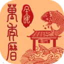 ȫ��������(�๦����������)v4.8.8 ��Ѱ�