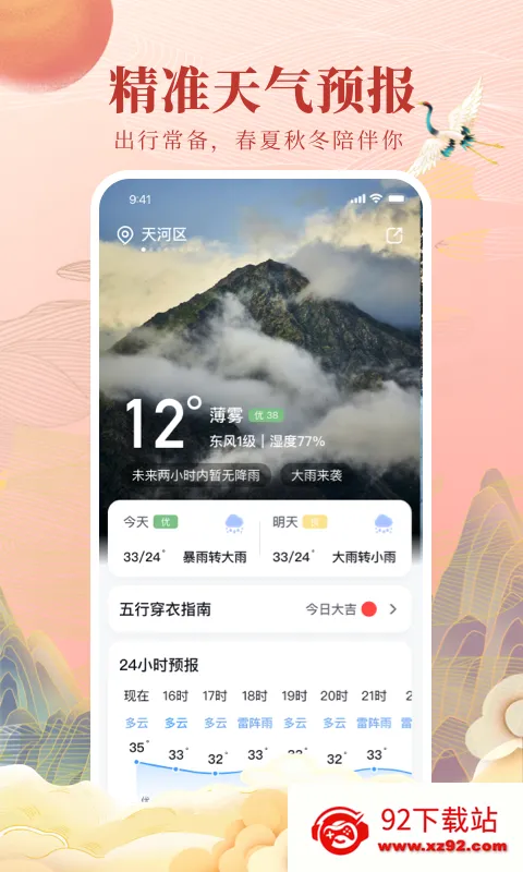 ȫ��������(�๦����������)v4.8.8 ��Ѱ��ͼ