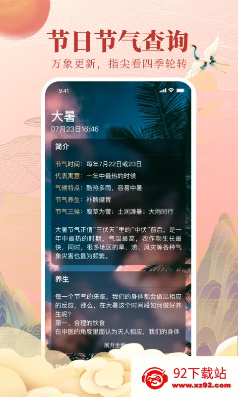 ȫ��������(�๦����������)v4.8.8 ��Ѱ��ͼ