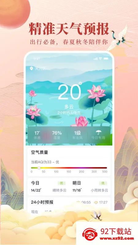 ȫ��������(�๦����������)v4.8.8 ��Ѱ��ͼ