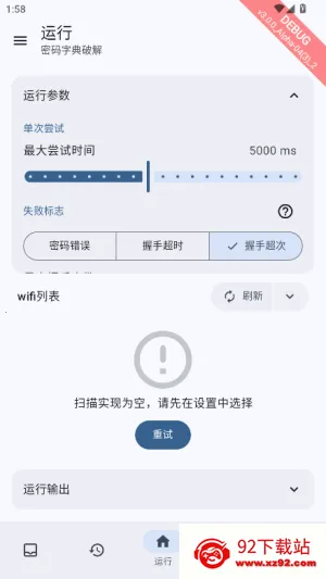 wifi������(�����������)v3.0.0_Alpha-04 �ֻ����ͼ