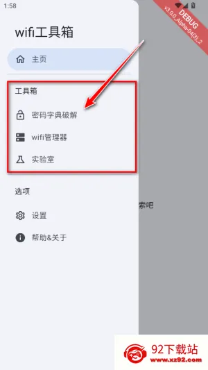 wifi������(�����������)v3.0.0_Alpha-04 �ֻ����ͼ