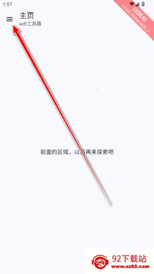 wifi������(�����������)v3.0.0_Alpha-04 �ֻ����ͼ