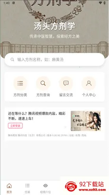 �ڴ�����ѧ2026���ذ�װv1.0.6 �ֻ����ͼ