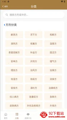 �ڴ�����ѧ2026���ذ�װv1.0.6 �ֻ����ͼ