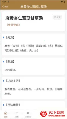 �ڴ�����ѧ2026���ذ�װv1.0.6 �ֻ����ͼ