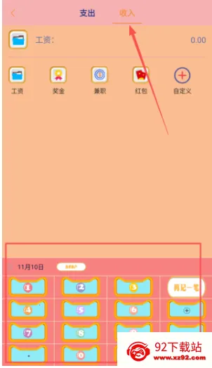 小猫记账