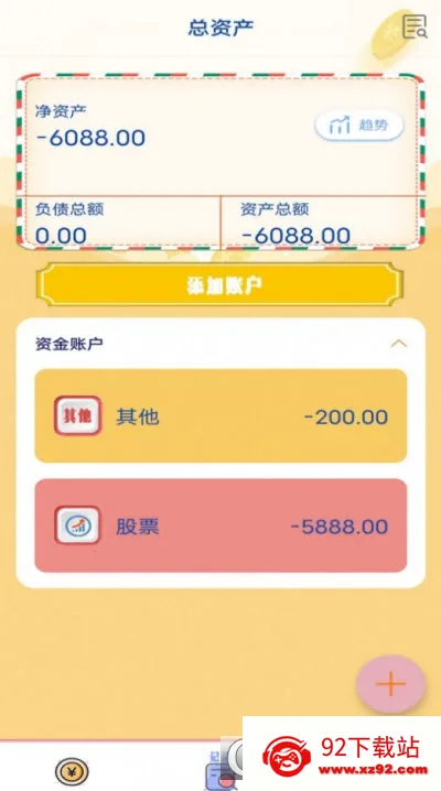 Сè����(���˼��˹���)v1.0 ��׿���ͼ