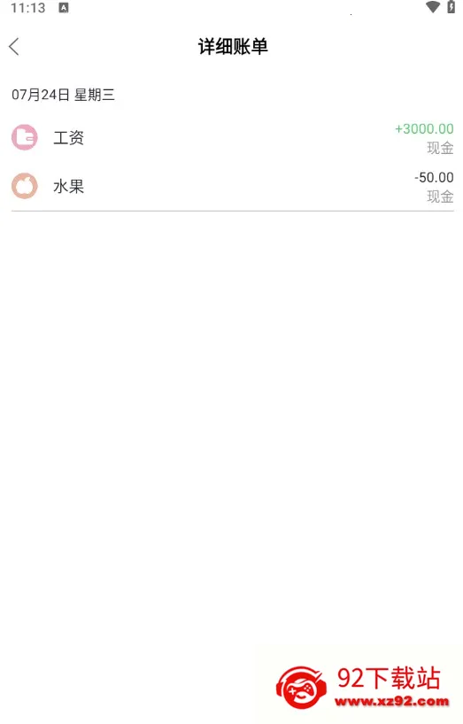小猫记账(个人记账工具) 小猫记账(个人记账工具)