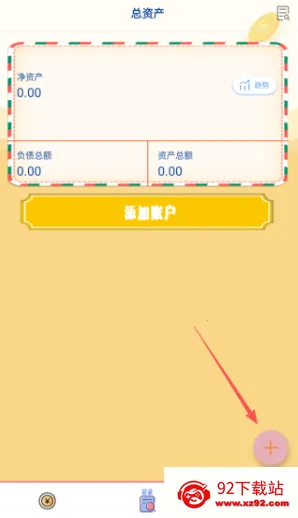 小猫记账