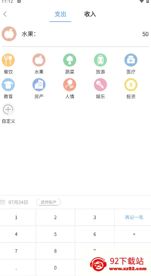 小猫记账(个人记账工具) 小猫记账(个人记账工具)