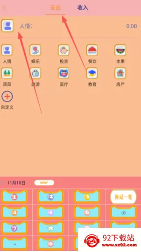 小猫记账