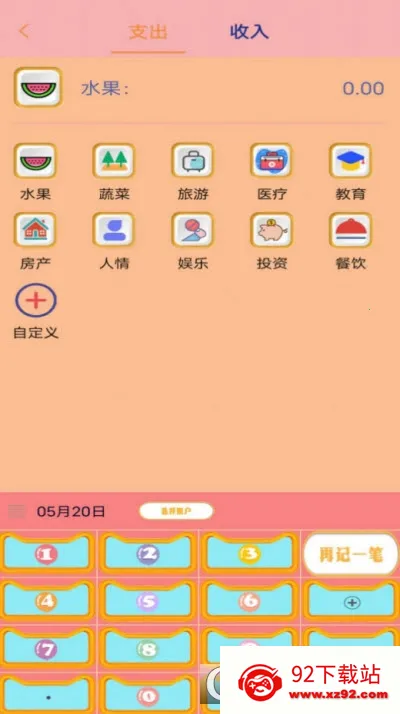 Сè����(���˼��˹���)v1.0 ��׿���ͼ