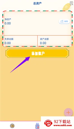 小猫记账