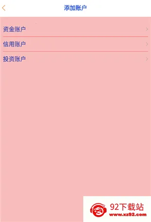 小猫记账
