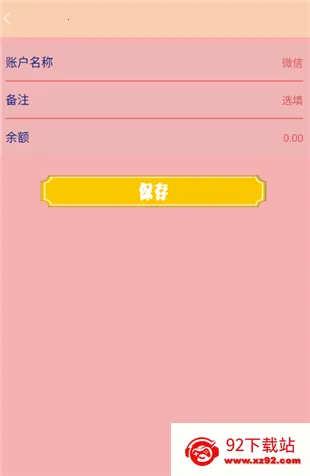 小猫记账