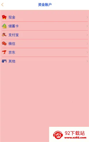 小猫记账