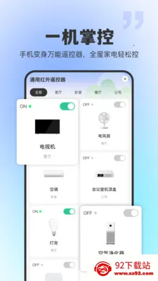 ͨ�ú���ң������׿���ֻ���v1.0.0 �ٷ������ͼ