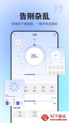 ͨ�ú���ң������׿���ֻ���v1.0.0 �ٷ������ͼ