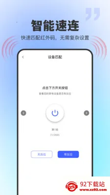 ͨ�ú���ң������׿���ֻ���v1.0.0 �ٷ������ͼ