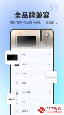 ͨ�ú���ң������׿���ֻ���v1.0.0 �ٷ������ͼ