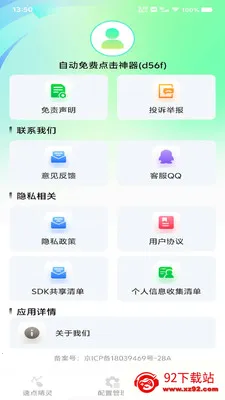 �Զ���ѵ������(������Ӧ��)v1.0.0 �ֻ����ͼ