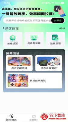 �Զ���ѵ������(������Ӧ��)v1.0.0 �ֻ����ͼ