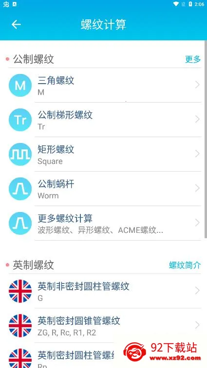 ���س���������(�������㹤��)v1.2 ��׿���ͼ