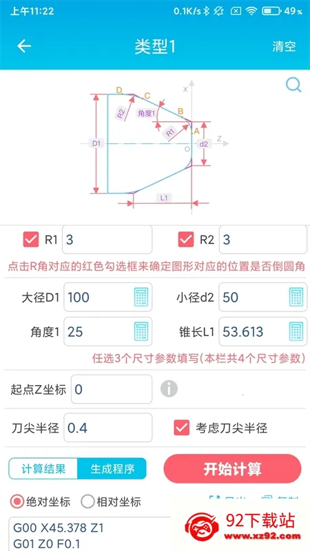 ���س���������(�������㹤��)v1.2 ��׿���ͼ