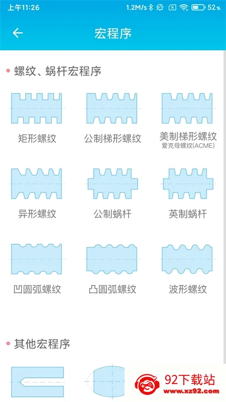 ���س���������(�������㹤��)v1.2 ��׿���ͼ