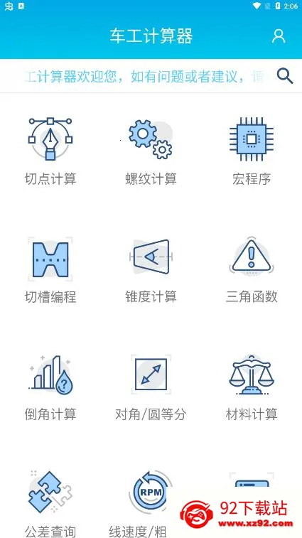 ���س���������(�������㹤��)v1.2 ��׿���ͼ