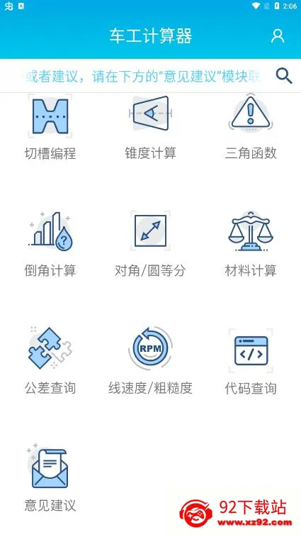 ���س���������(�������㹤��)v1.2 ��׿���ͼ