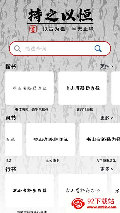 ������(�鷨���ͽ�ѧ)v2.4.0 �ٷ������ͼ