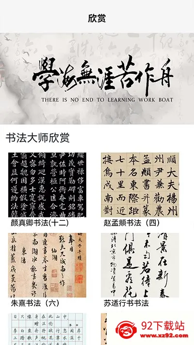 ������(�鷨���ͽ�ѧ)v2.4.0 �ٷ������ͼ