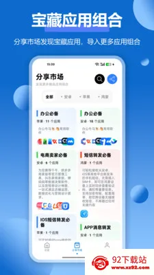 APPӦ���ղؼ�(Ӧ���ղع���)v1.3.0 �ֻ����ͼ