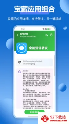 APPӦ���ղؼ�(Ӧ���ղع���)v1.3.0 �ֻ����ͼ