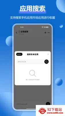 APPӦ���ղؼ�(Ӧ���ղع���)v1.3.0 �ֻ����ͼ