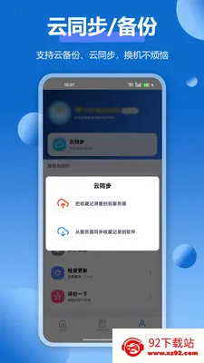 APPӦ���ղؼ�(Ӧ���ղع���)v1.3.0 �ֻ����ͼ