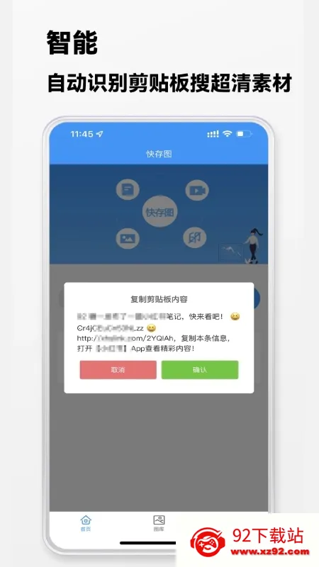 ���ͼ2026���ذ�װv2.6.4 �ֻ����ͼ