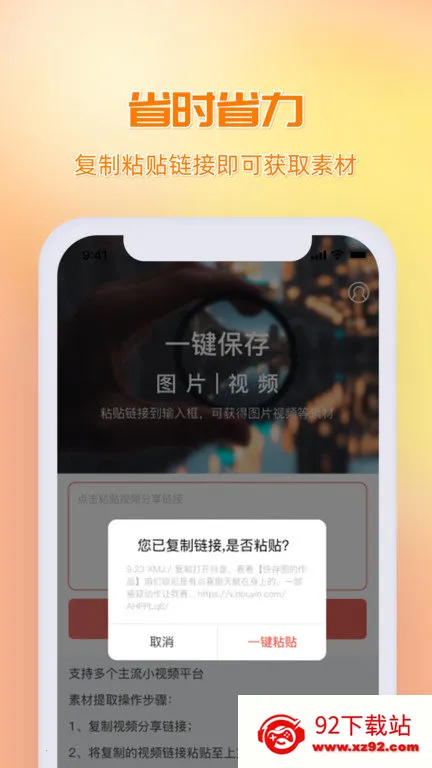 ���ͼ2026���ذ�װv2.6.4 �ֻ����ͼ