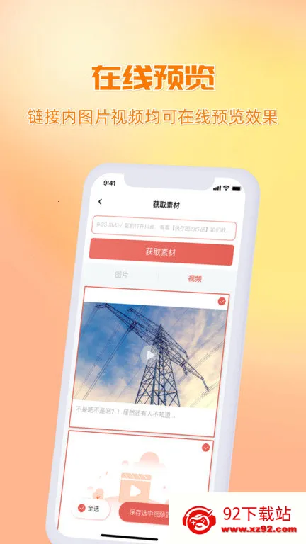 ���ͼ2026���ذ�װv2.6.4 �ֻ����ͼ