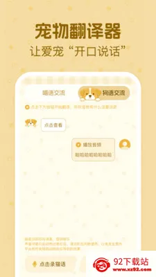 è�����ｻ������(������������Ӧ��)v1.0.2 �ٷ������ͼ