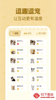 è�����ｻ������(������������Ӧ��)v1.0.2 �ٷ������ͼ