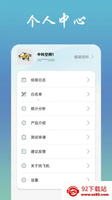 �ҷɻ�2026���ذ�װv1.1.7 �ֻ����ͼ