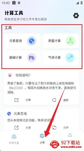 NB��ѧʵ����(��ѧѧϰ����)