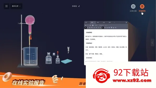 NB��ѧʵ����(��ѧѧϰ����)v1.0.0 �ֻ����ͼ