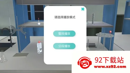 NB��ѧʵ����(��ѧѧϰ����)v1.0.0 �ֻ����ͼ